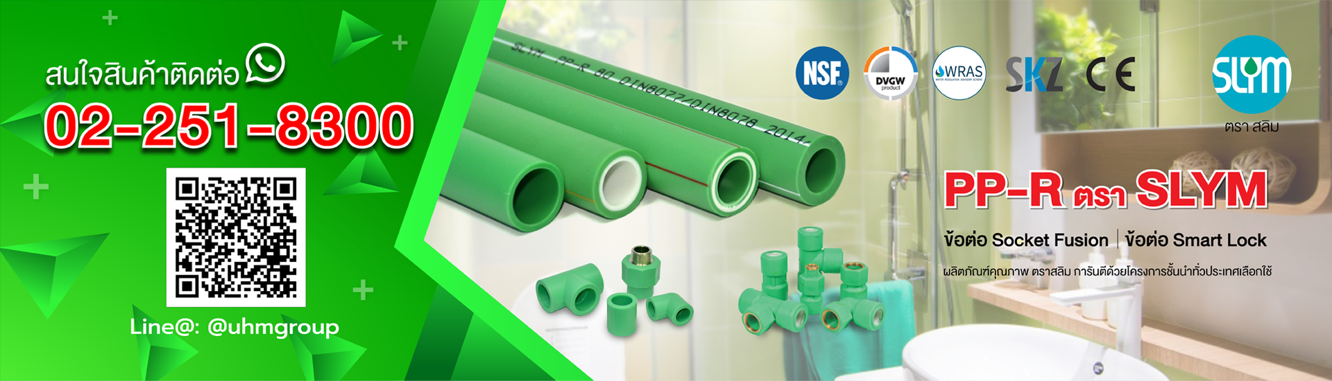 ท่อ PP-R ตรา SLYM