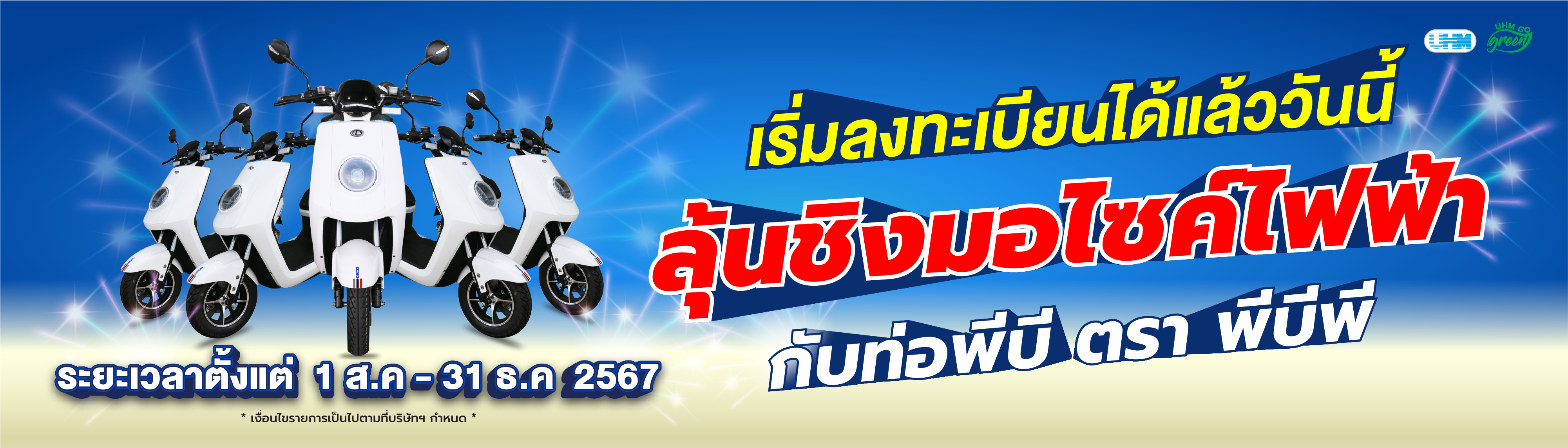 Banner_Motorcycle